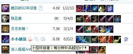 lol战斗力查询盒子lol战斗力查询盒子介绍-第2张图片
