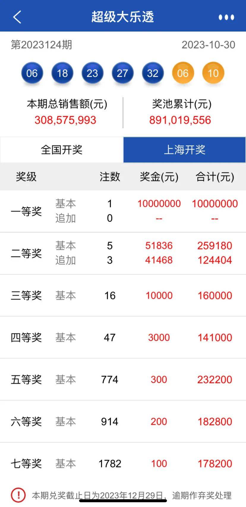 打开236767网站8个号码复式3中3多少组打开236767网站，探索无限可能