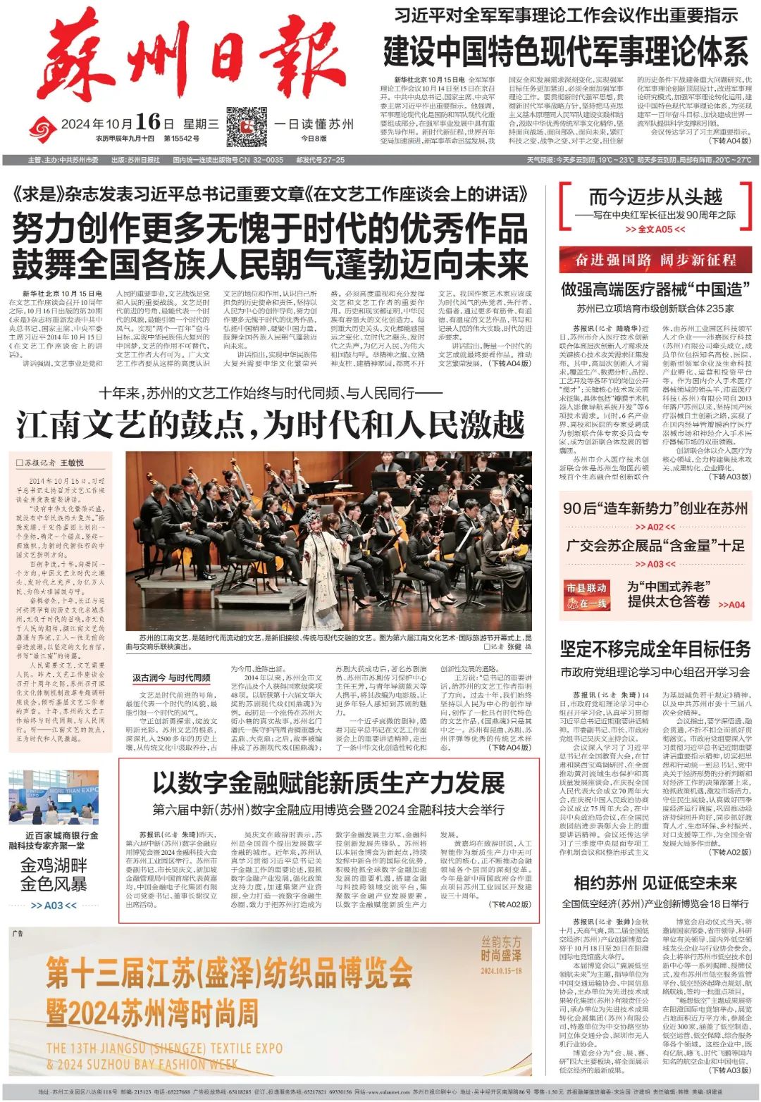 金博网金博网，引领数字金融新时代的门户网站-第2张图片