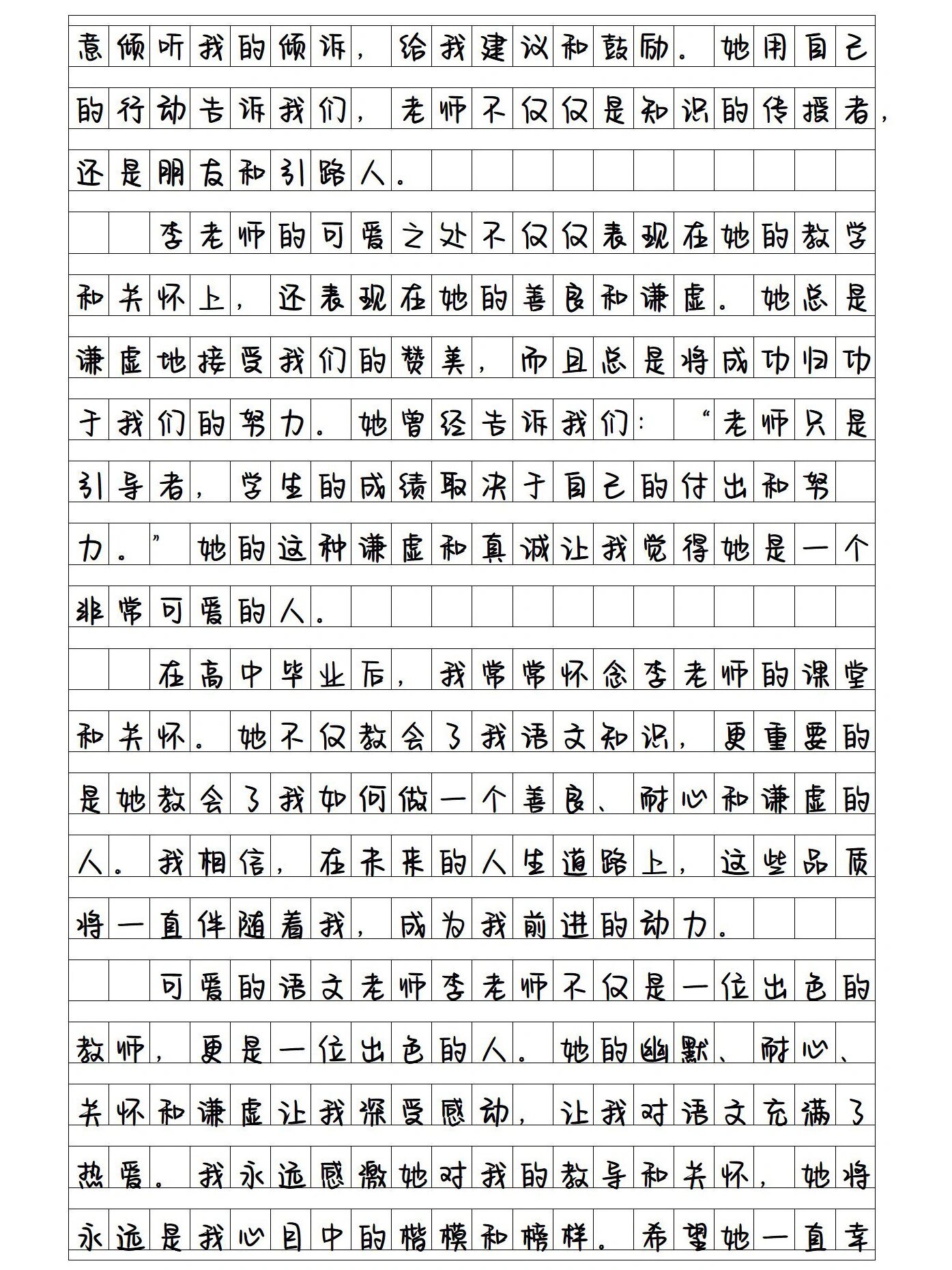 随时随地都能干的学校教师的特点h随时随地都能干的学校教师特点-第2张图片