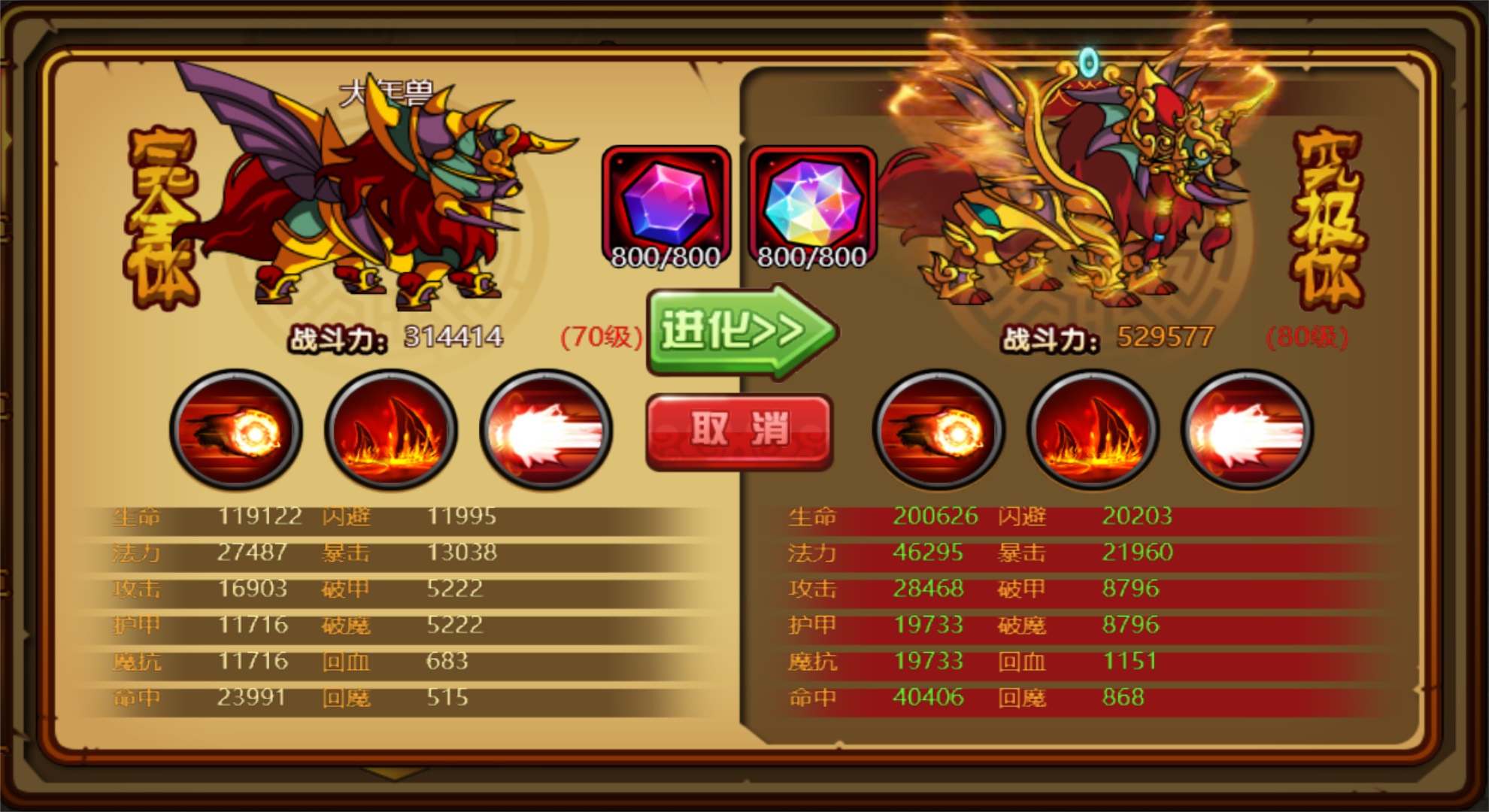 造梦西游3，宠物新篇章