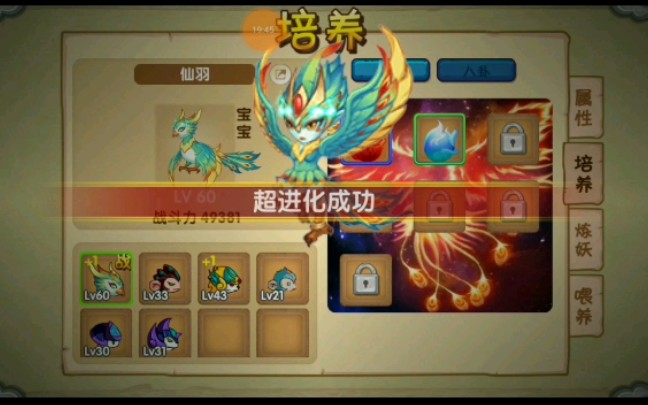 造梦西游3，宠物新篇章-第2张图片