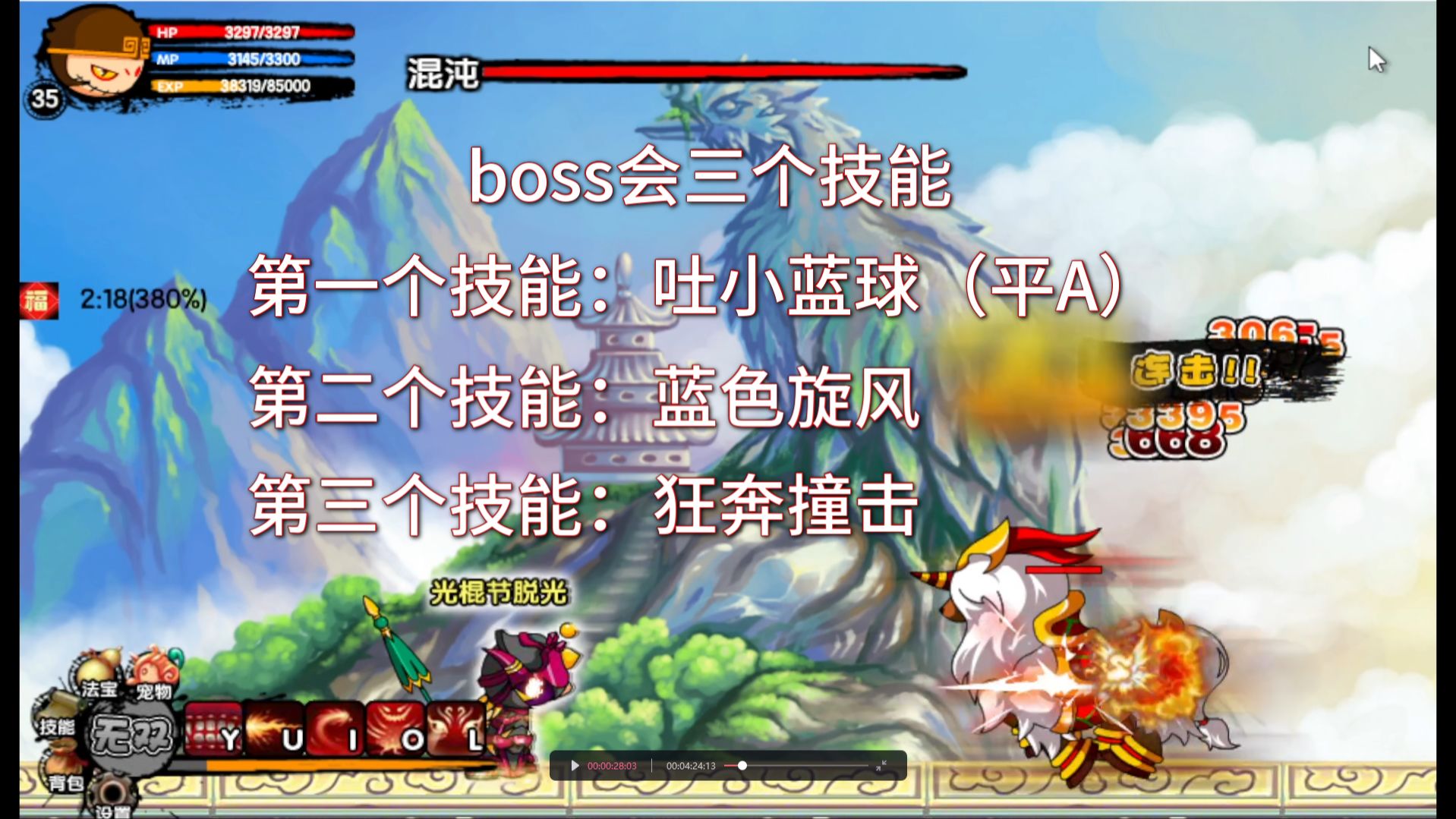 造梦西游3，宠物新篇章-第3张图片