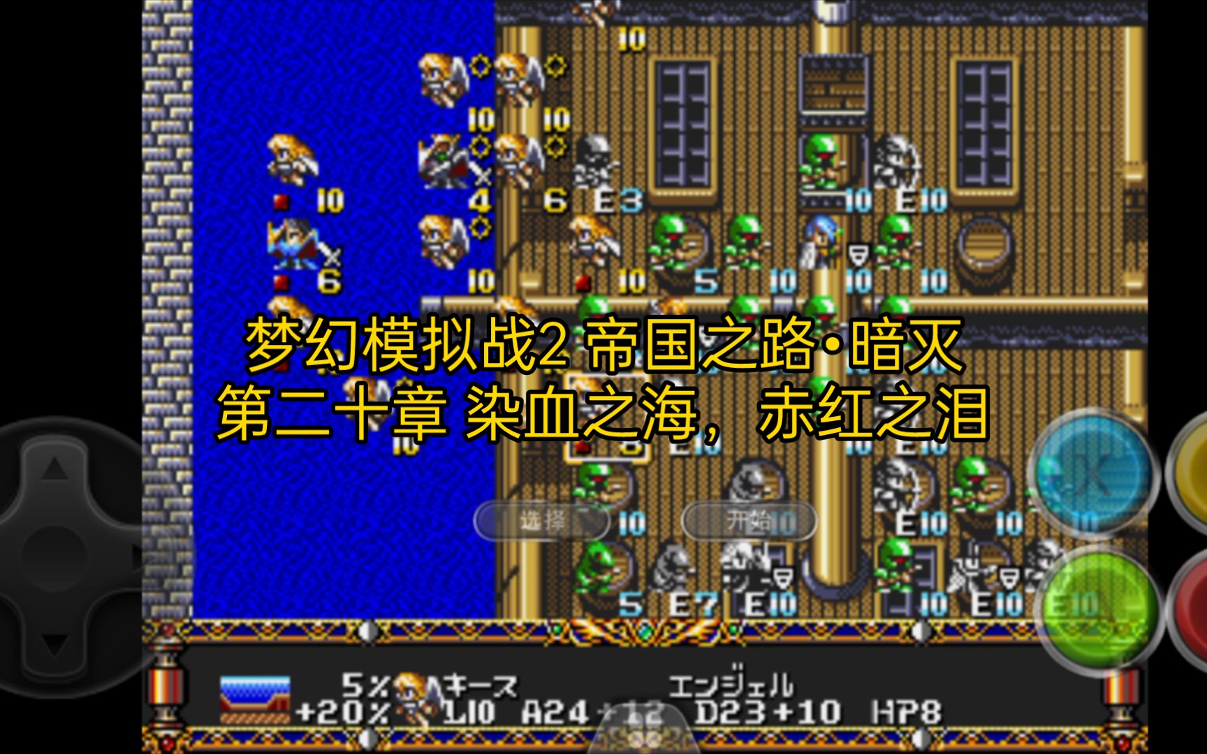 梦幻模拟战2转职图揭秘-第1张图片