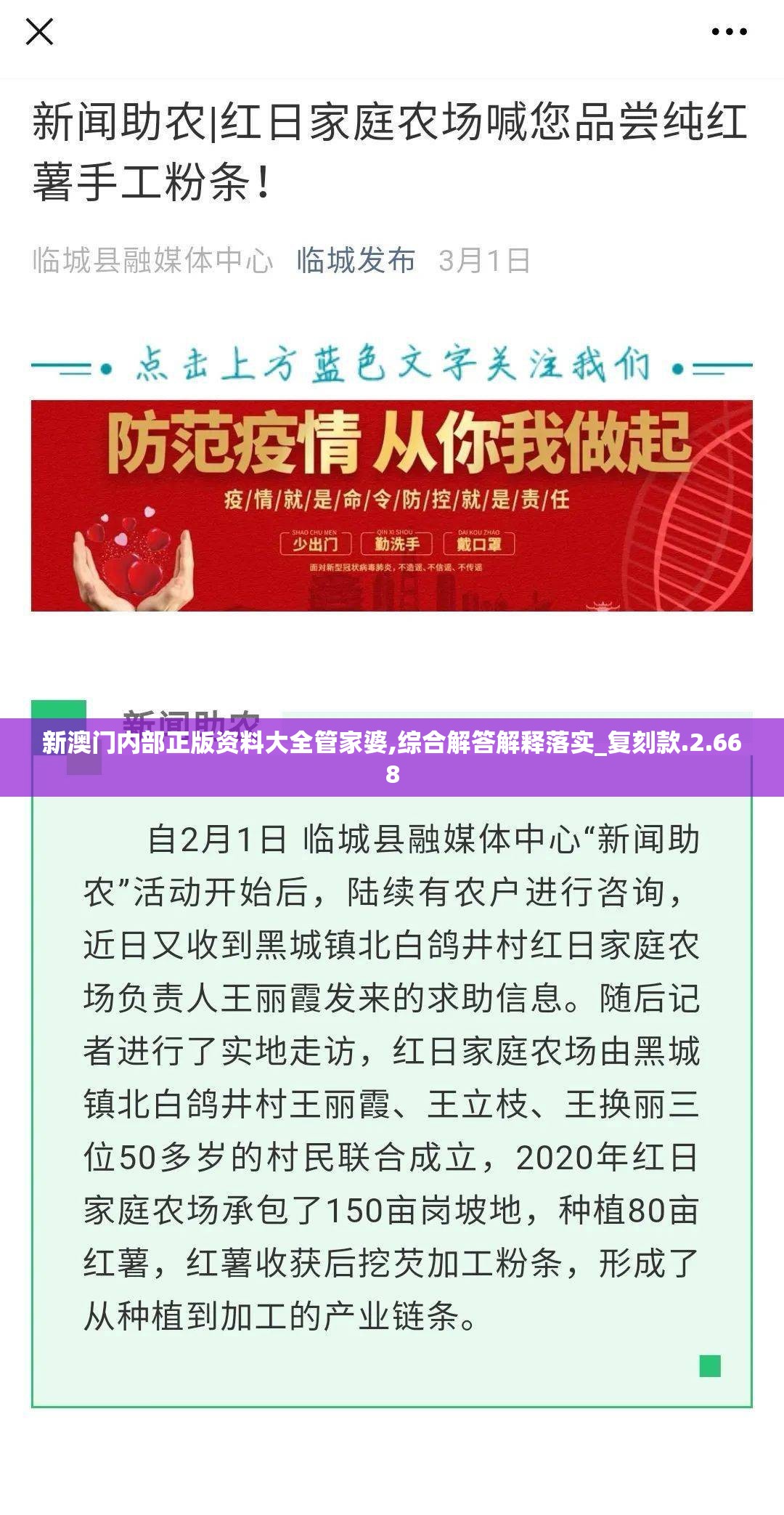 澳门正版管家婆资料大全