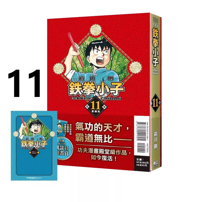 新铁拳小子新铁拳，引领格斗新时代-第1张图片