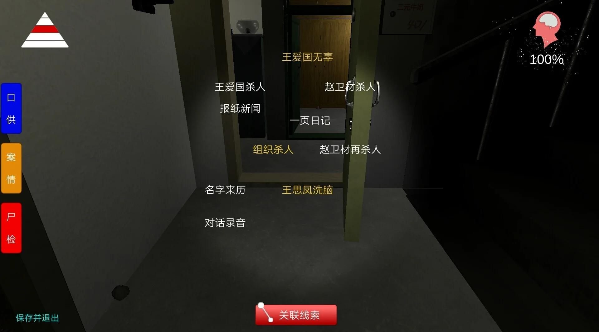 孙美琪石门村关联线索-第3张图片