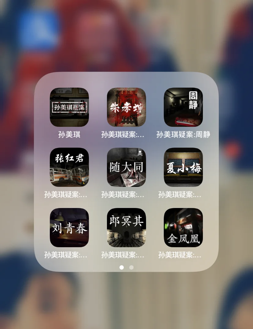 孙美琪石门村关联线索-第1张图片