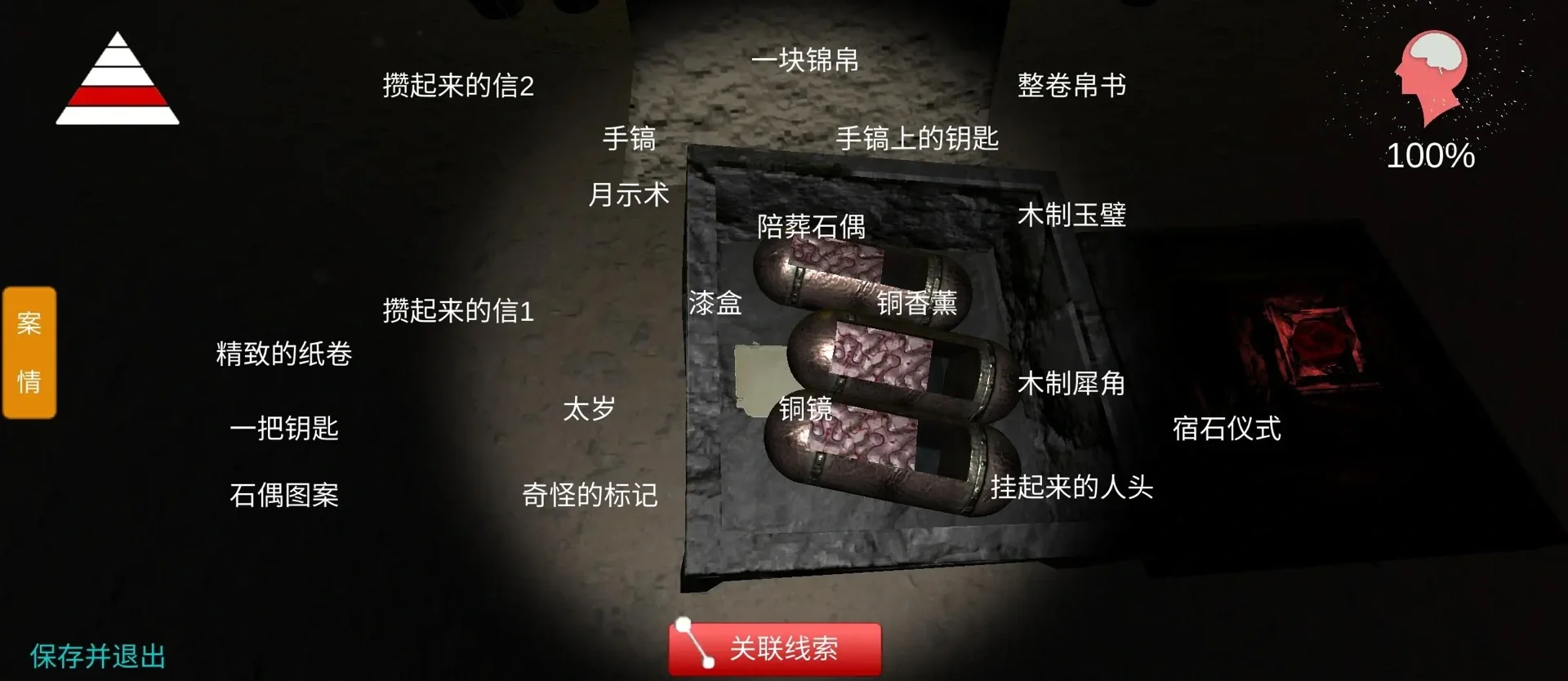 孙美琪石门村关联线索-第2张图片