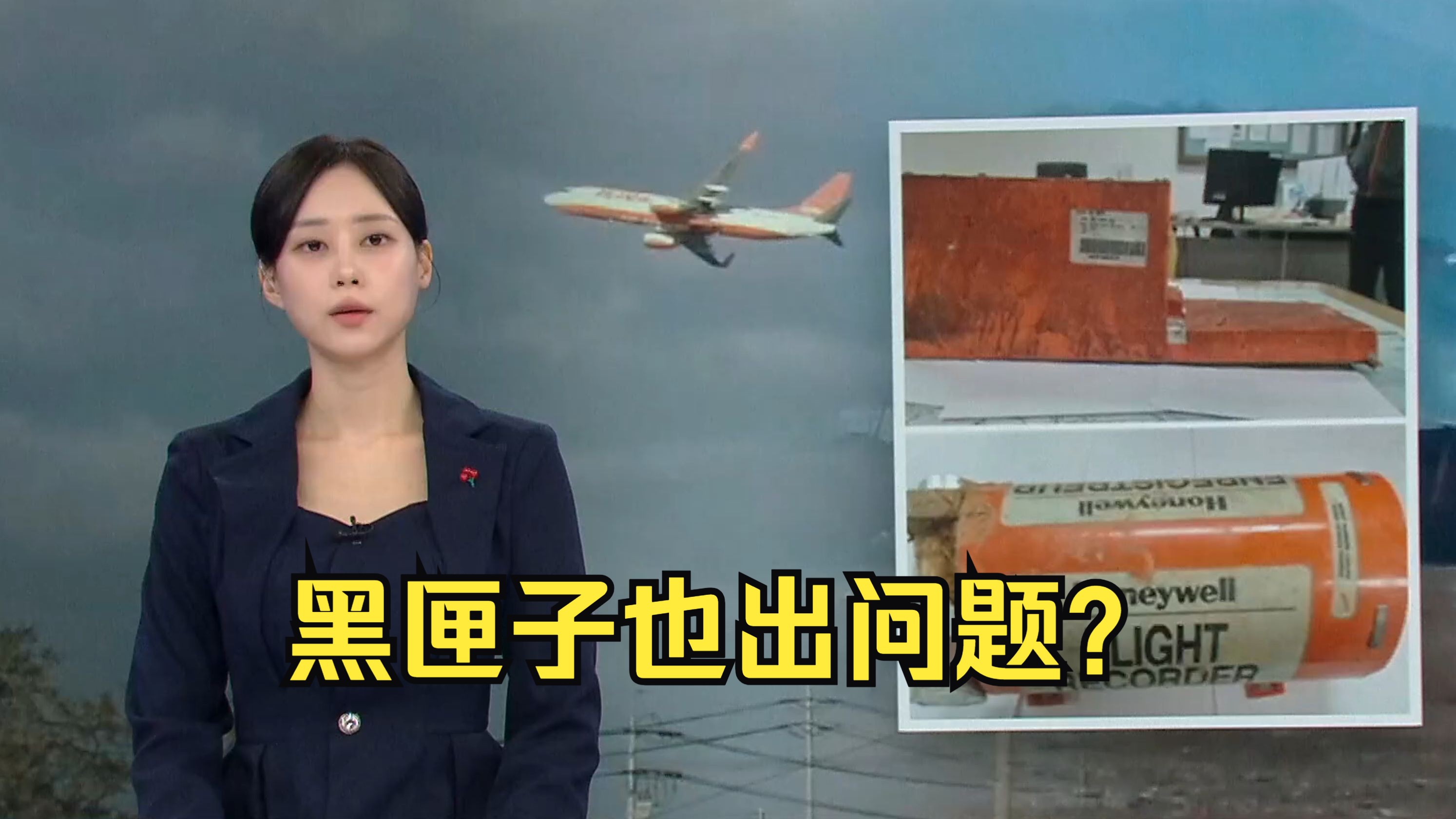 失事客机黑匣子已找到 调查报告何时出炉了失事客机黑匣子已找到，调查报告出炉时间揭晓-第3张图片