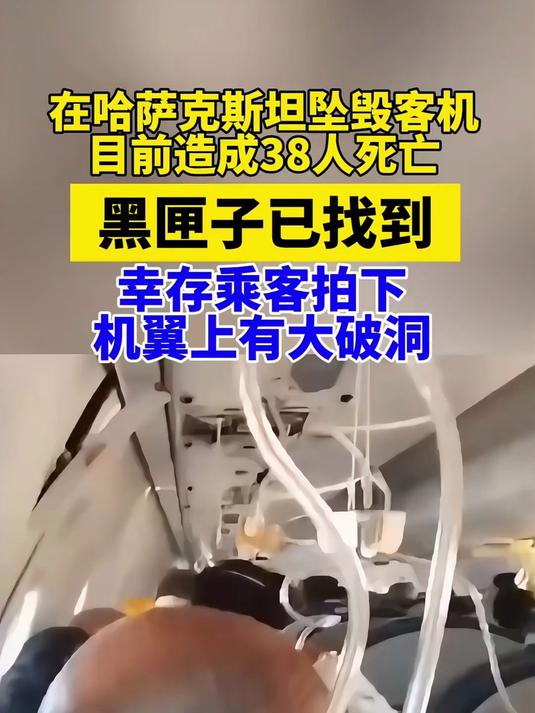 失事客机黑匣子已找到 调查报告何时出炉了失事客机黑匣子已找到，调查报告出炉时间揭晓