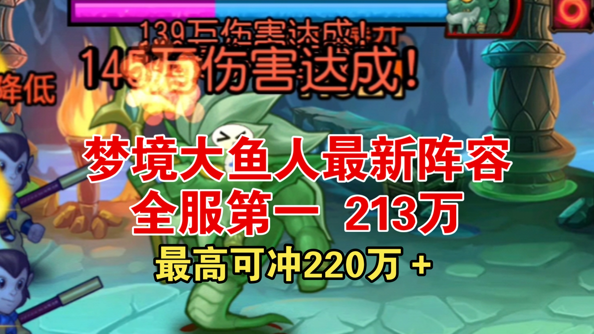 小鱼人加点攻略-第2张图片