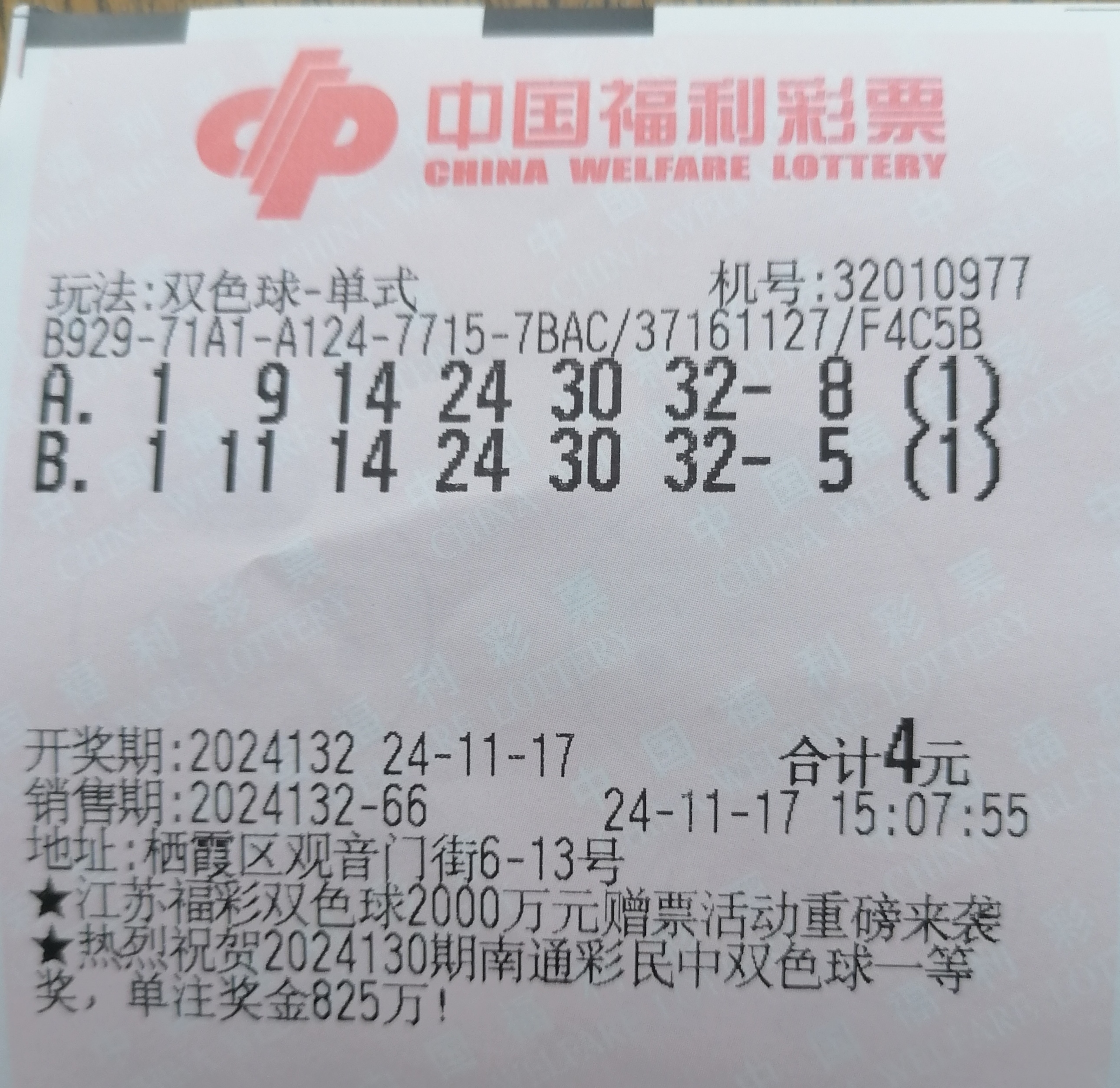 双色开奖结果查询双色开奖结果查询-第1张图片