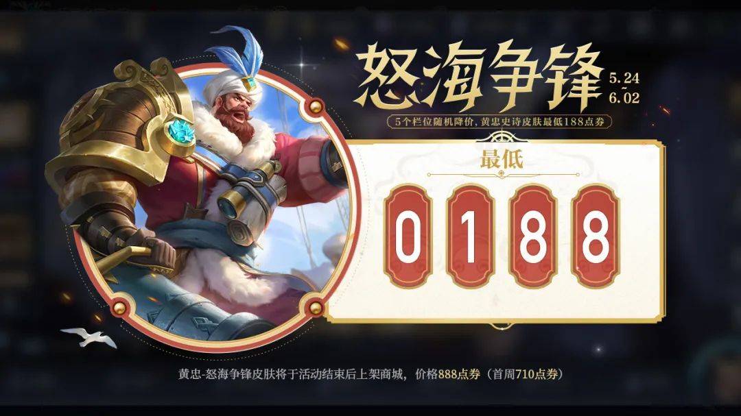 王者荣耀猪年限定皮肤王者荣耀猪年限定皮肤揭秘-第2张图片