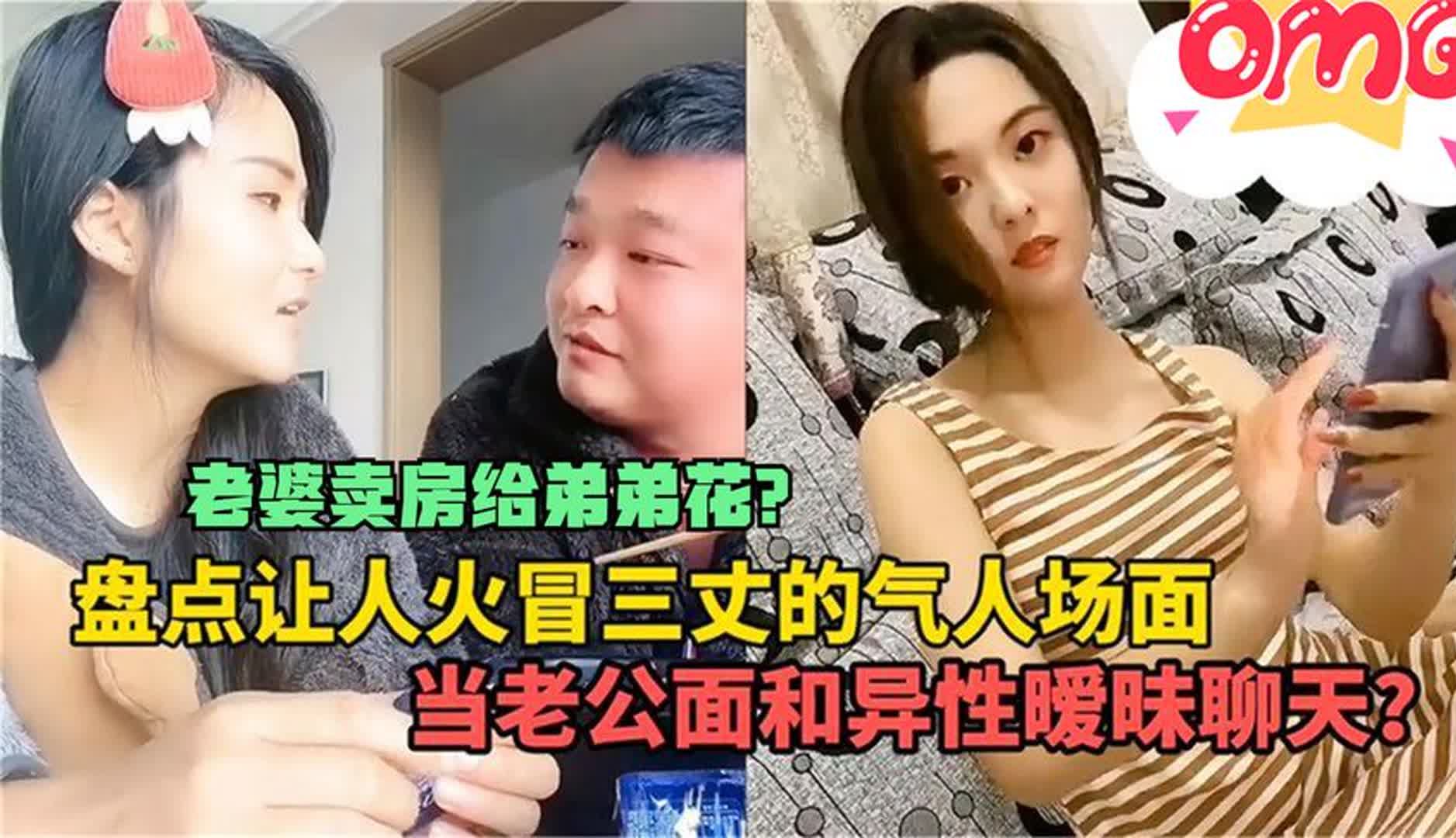 老公当着我的面和别人开暧昧玩笑老公当着我面暧昧玩笑-第1张图片