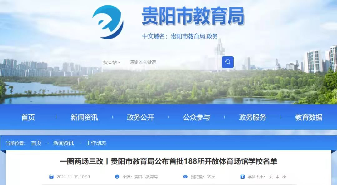 探索188体育app，体育竞技的新体验