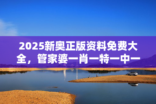 2023管家婆必开一肖一码，开启数字化时代的新篇章-第1张图片