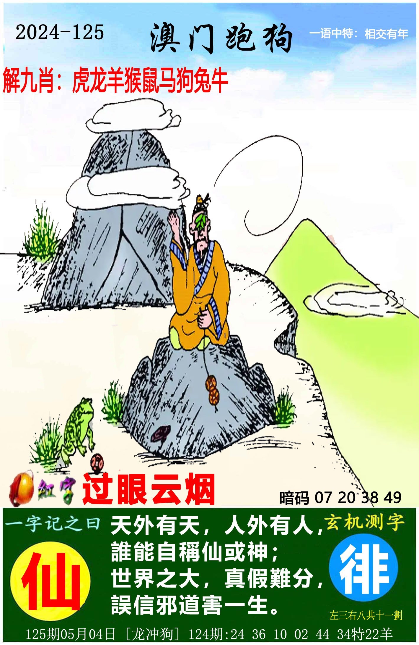 246天天好彩免费资料大全246天天好彩免费资料大全
