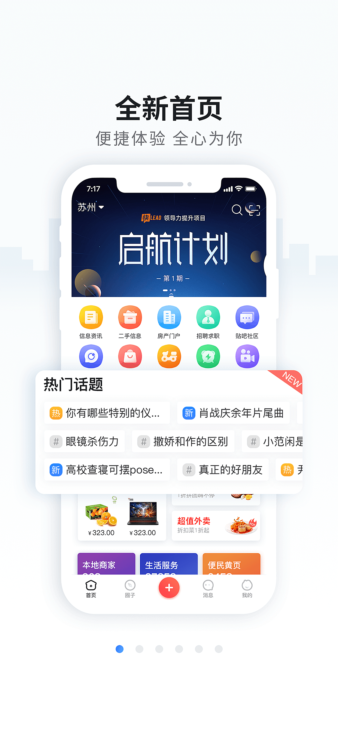 幸福宝APP引导下载网站大全-第3张图片