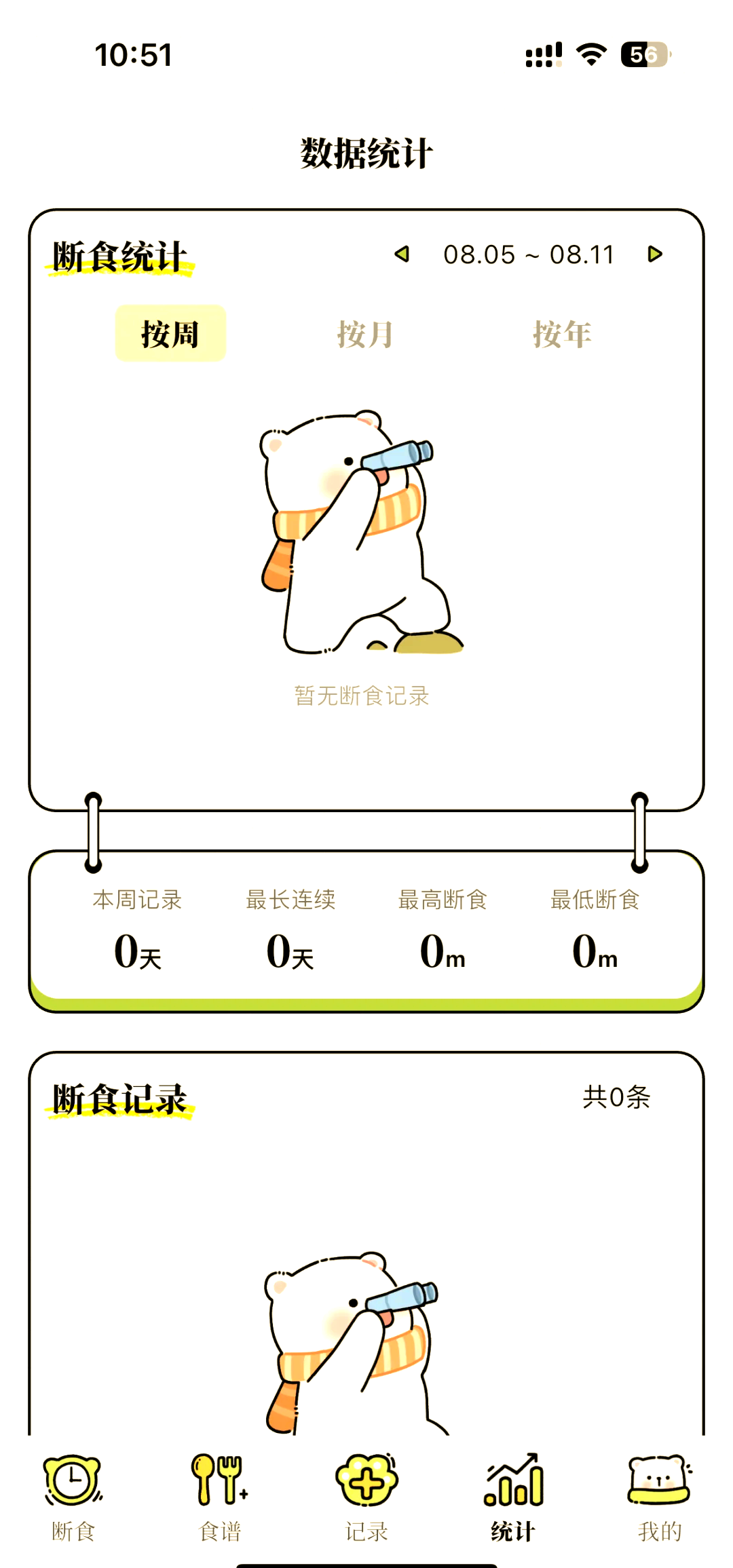 禁用10种免费APP-第1张图片