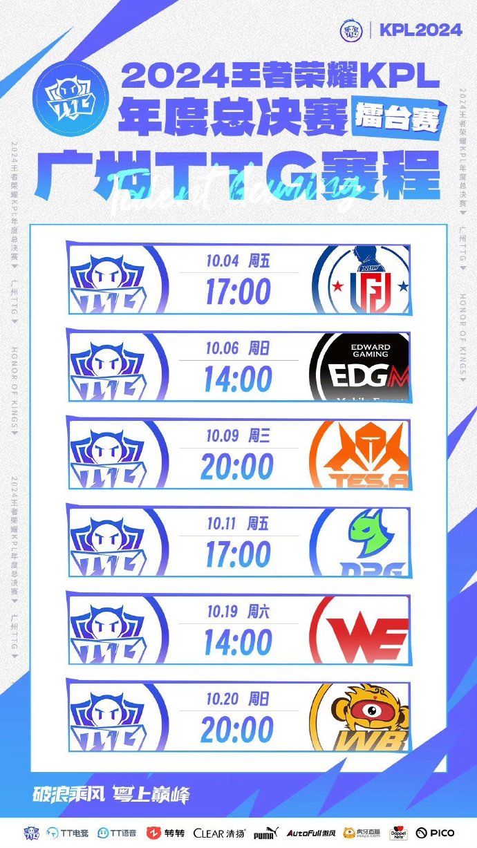lpl2022春季赛赛程表LPL 2022春季赛赛程表-第1张图片