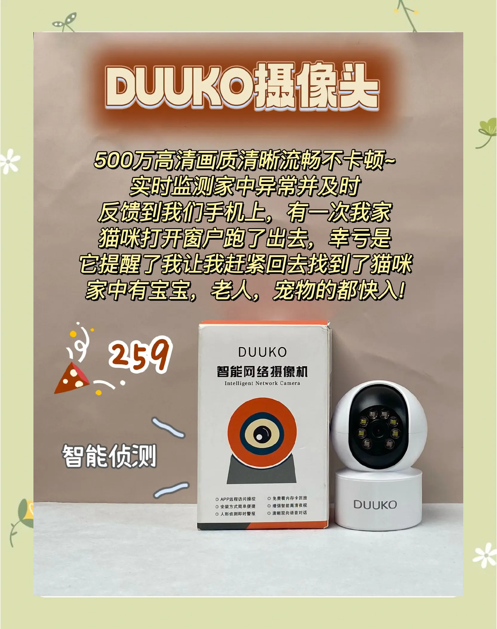 家用摄像头都被盗拍视频集锦怎么办家用摄像头被盗拍视频集锦-第1张图片