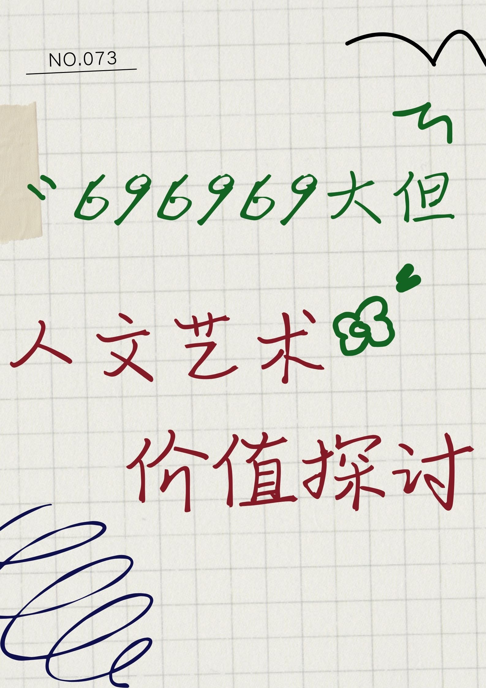 最大的艺术是什么14147最大的人文艺术探索-第1张图片