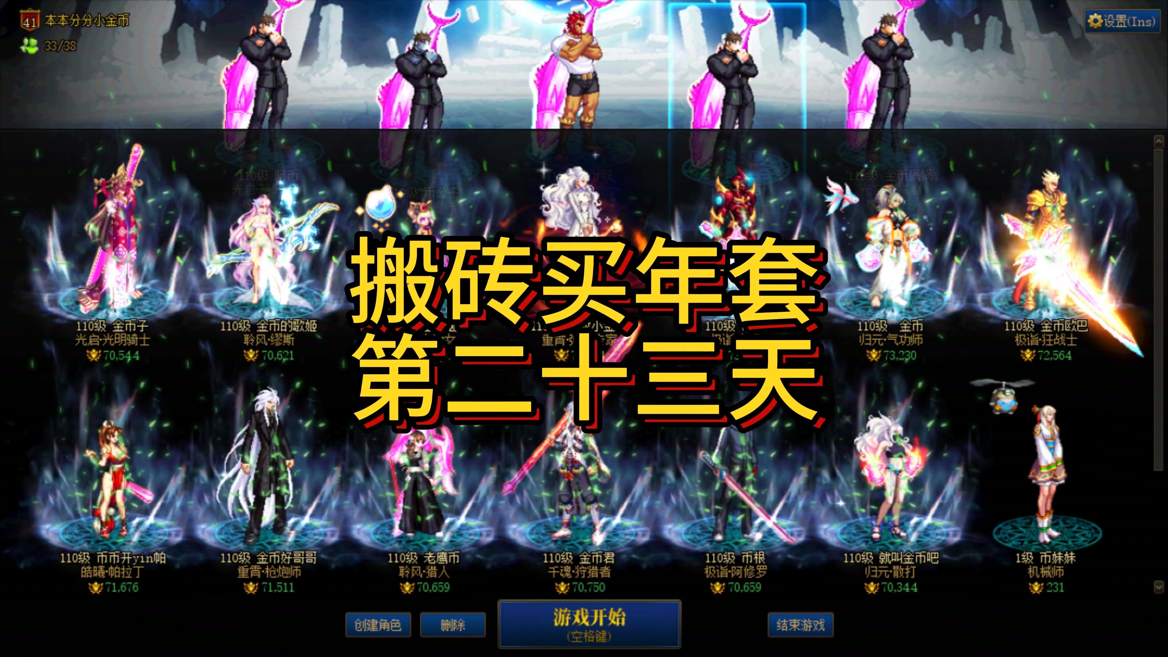 dnf 升级活动DNF疯狂升级活动攻略-第1张图片