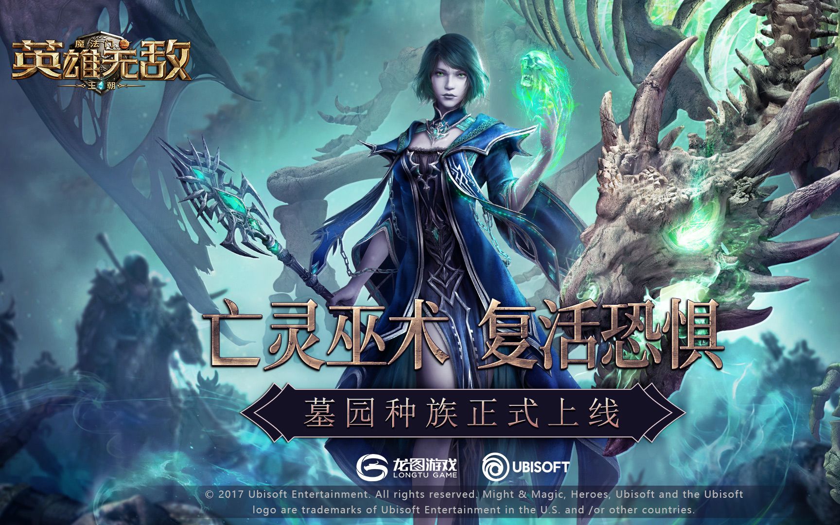 英雄无敌王朝英雄无敌王朝，传奇的崛起-第1张图片