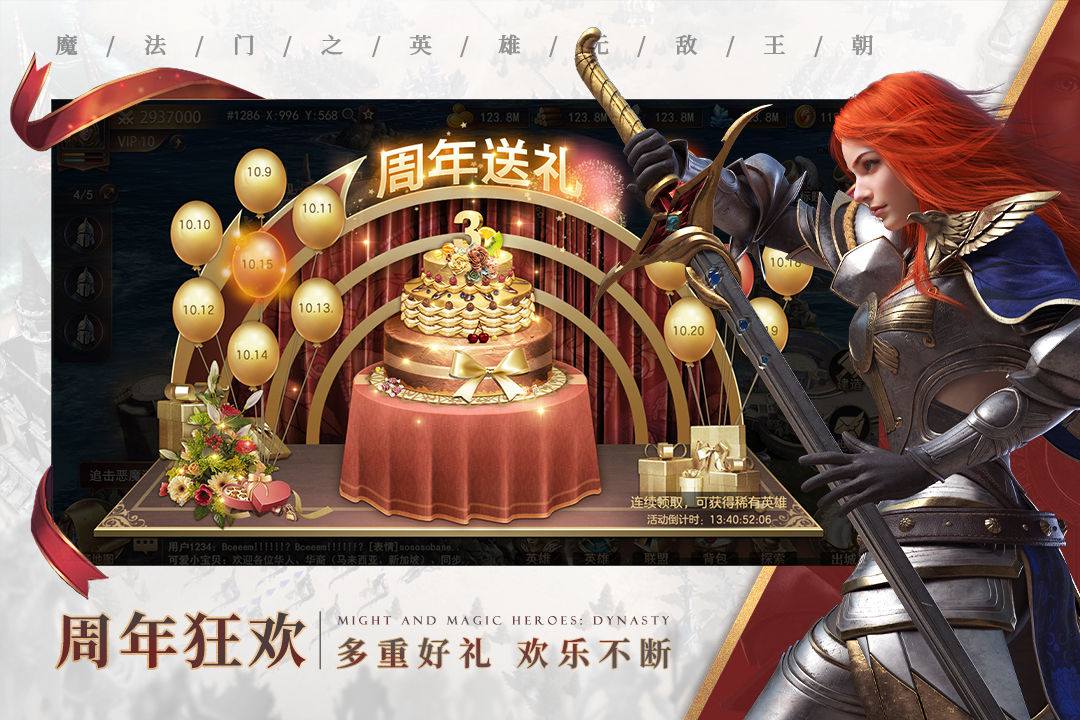 英雄无敌王朝英雄无敌王朝，传奇的崛起-第2张图片