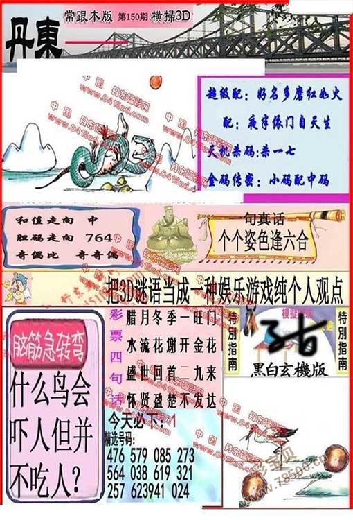 3d走势图新浪网3D走势图新浪，引领市场趋势的新视角