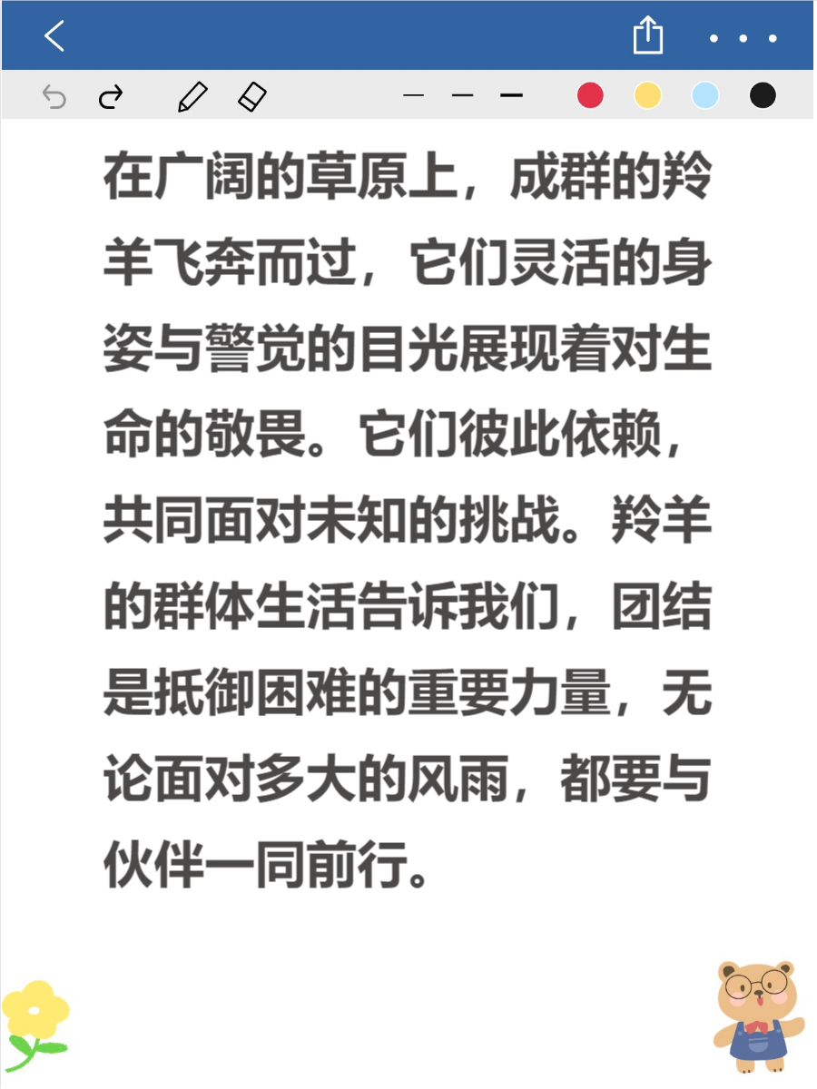 坐在学霸的鸡上背单词笔趣阁坐在学霸的鸡上背单词-第1张图片
