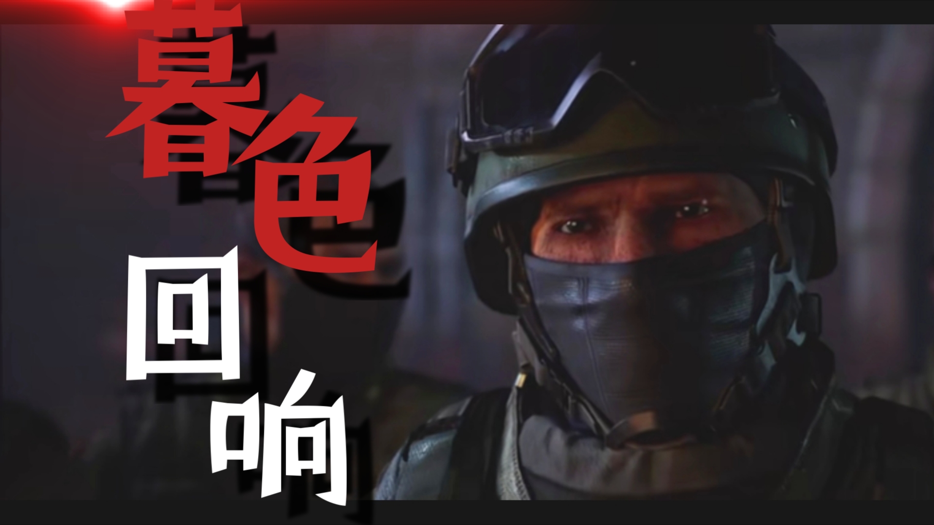 重神，神秘与力量的交织-第2张图片