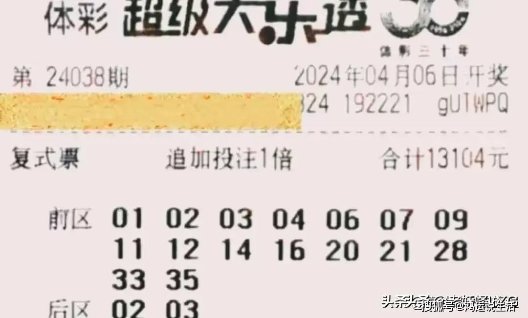 揭秘99期开奖结果-第3张图片