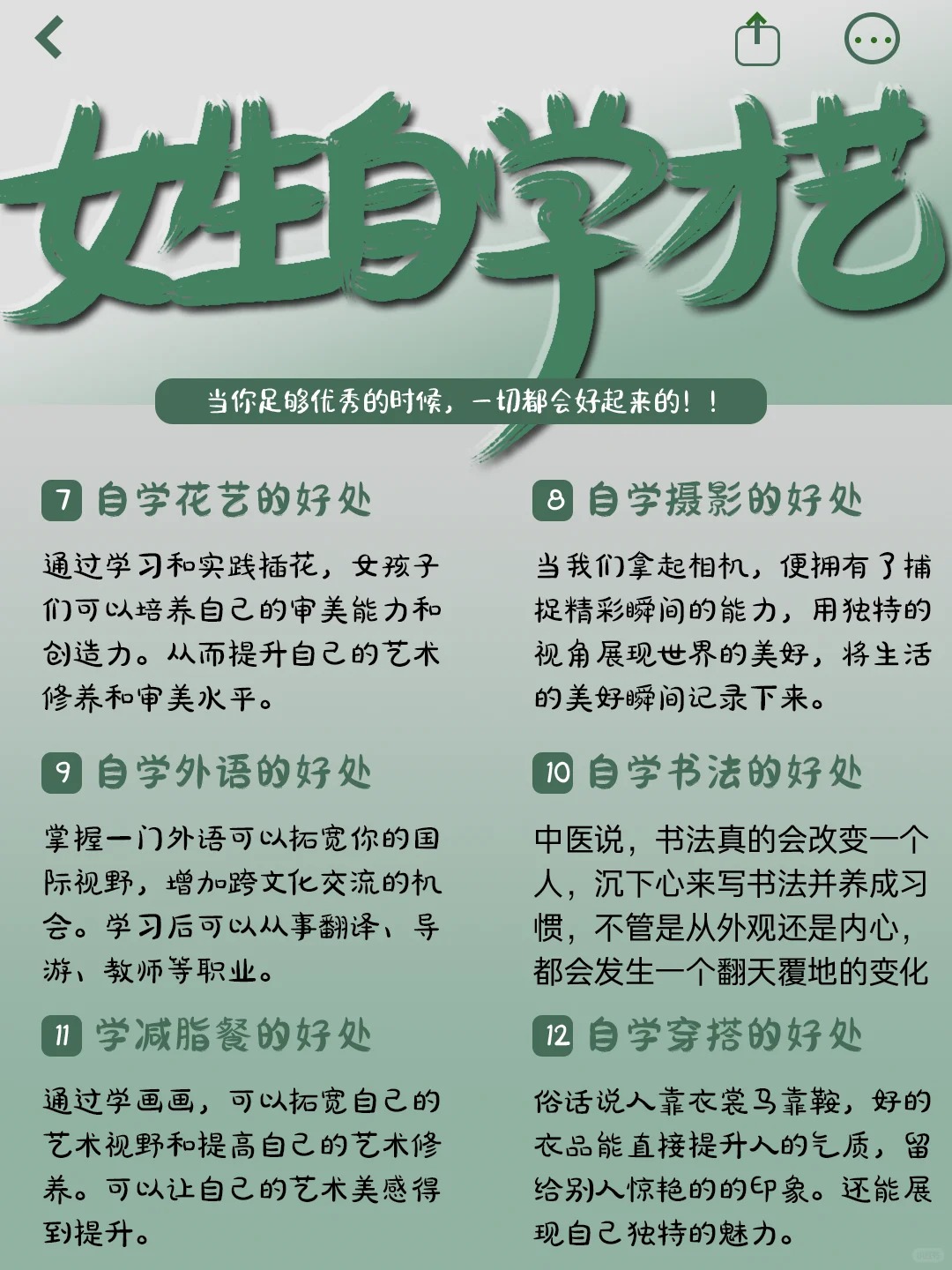 如何把自己弄到高C，提升自我魅力和竞争力的方法-第2张图片
