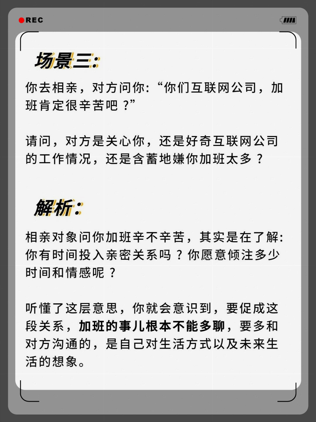 如何把自己弄到高C，提升自我魅力和竞争力的方法-第1张图片