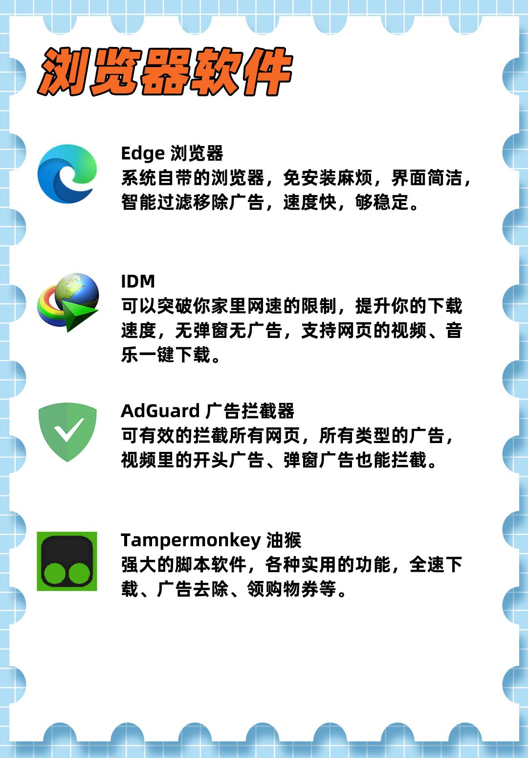 网站正能量与免费软件下载指南-第1张图片