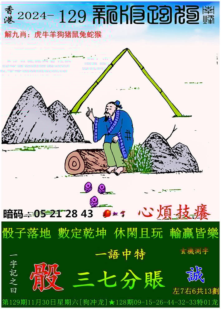 澳门2024年精准免费大全-第1张图片