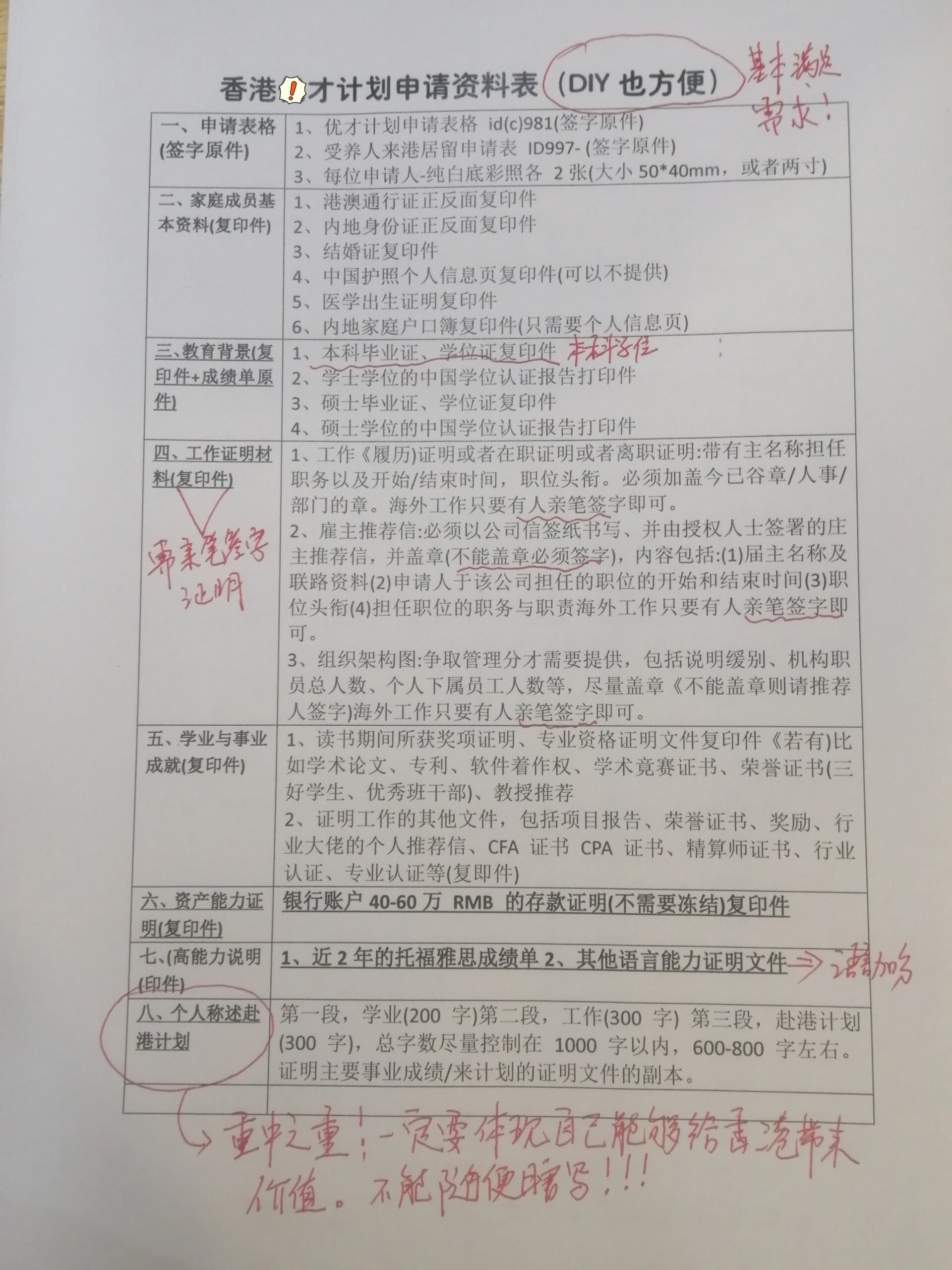 香港资料免费资料大全香港正香港资料概述-第2张图片