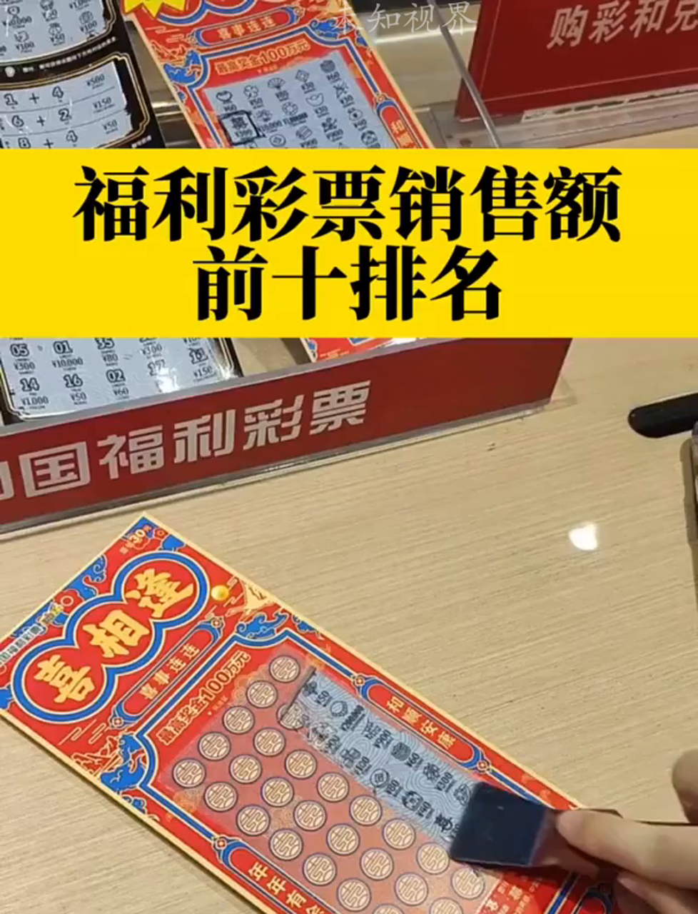 彩票大赢家