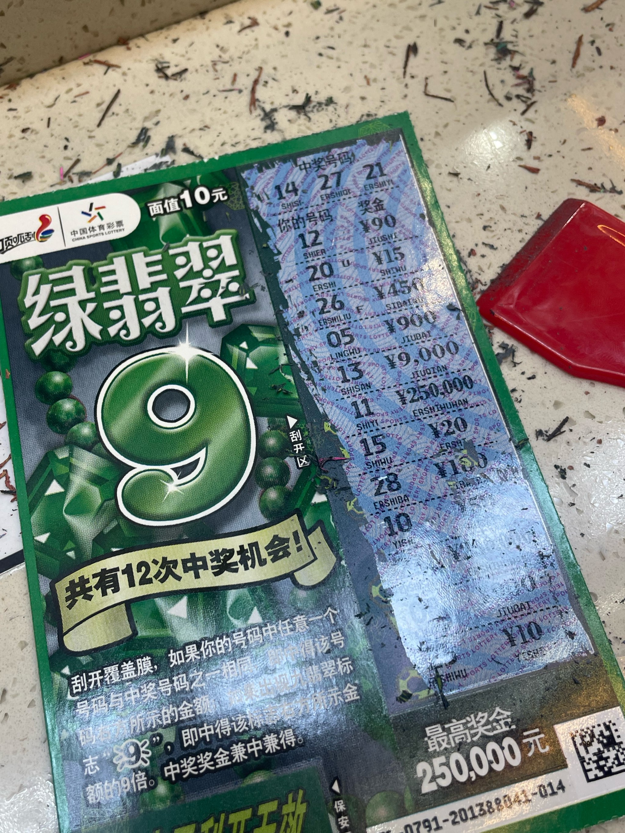 正好彩票，把握机遇，享受幸运-第1张图片