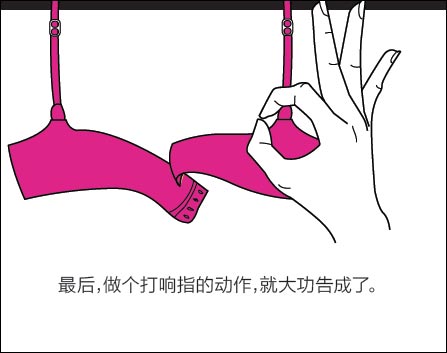 上课时胸罩不小心掉下来的事怎么办上课时胸罩不小心掉下来的故事-第3张图片