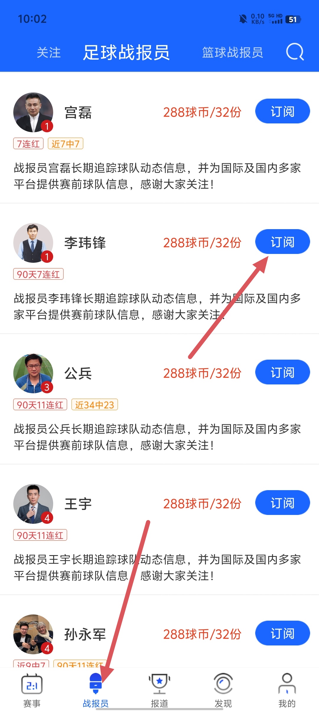 球探网比分APP，即时足球比分揭秘-第1张图片