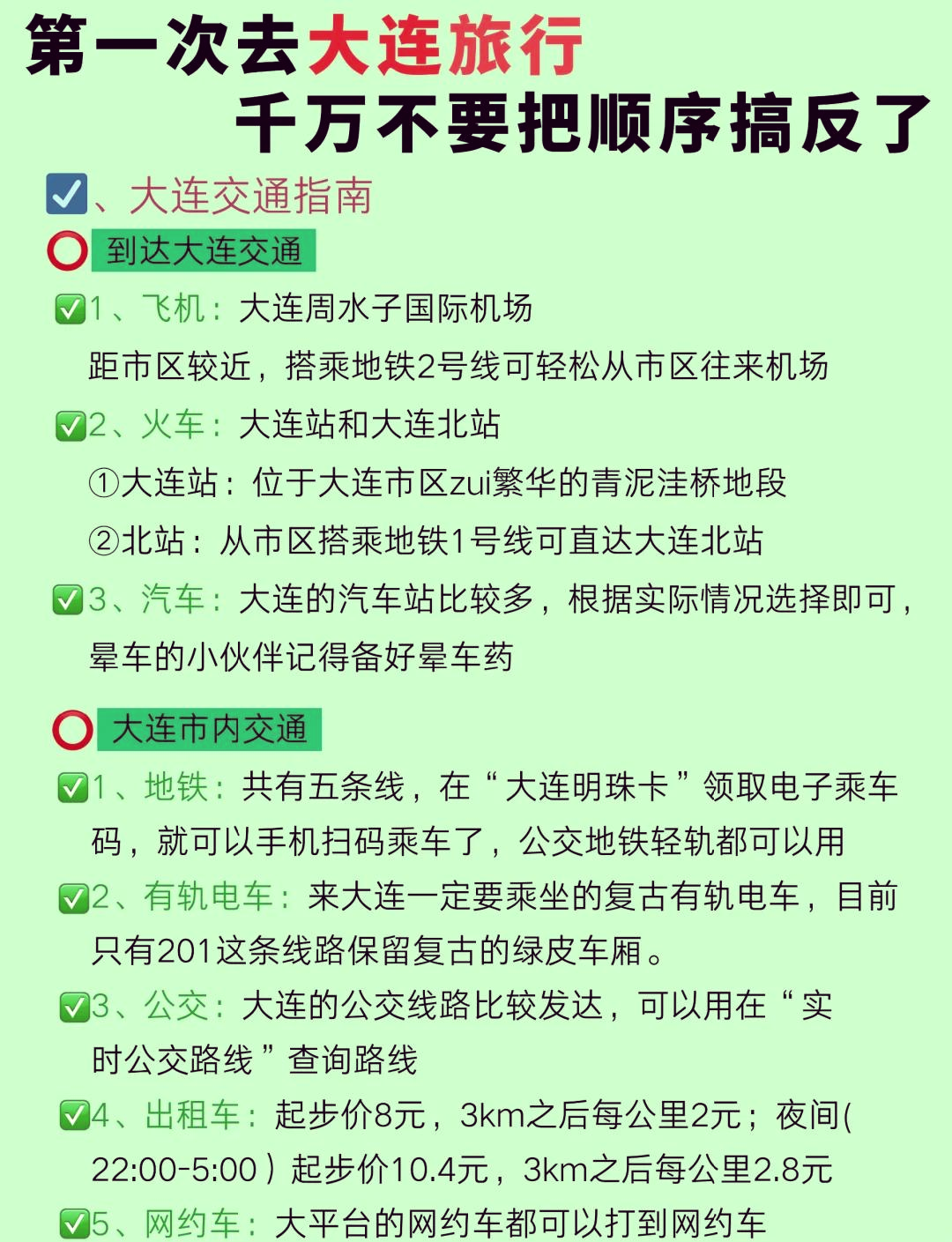 大连到云南旅游攻略-第2张图片