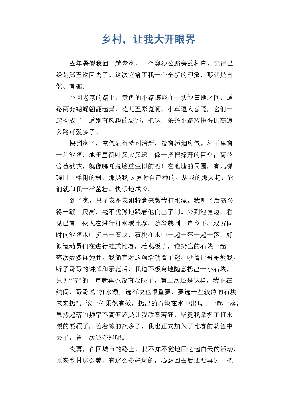 把p眼打烂作文1000字不能尿把P眼打烂