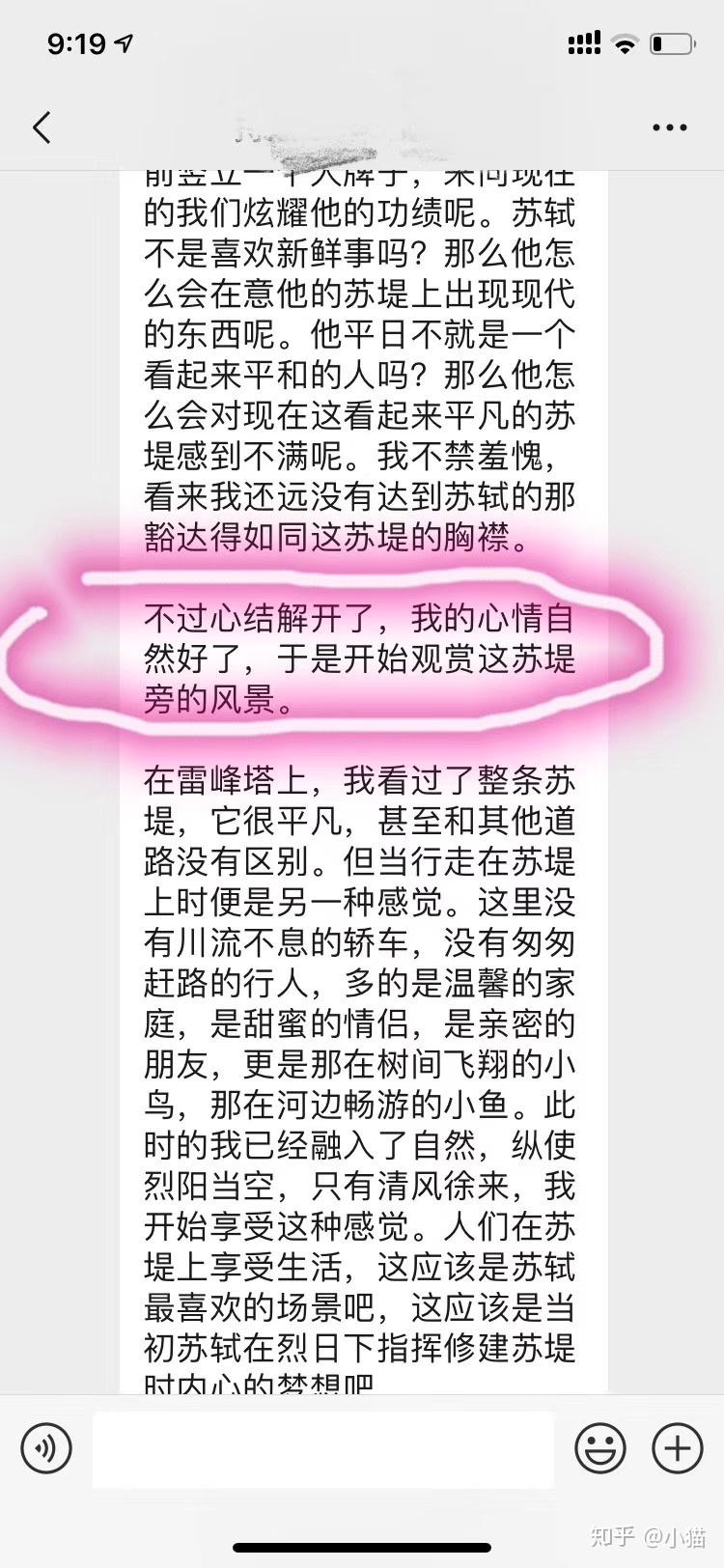把p眼打烂作文1000字不能尿把P眼打烂-第3张图片