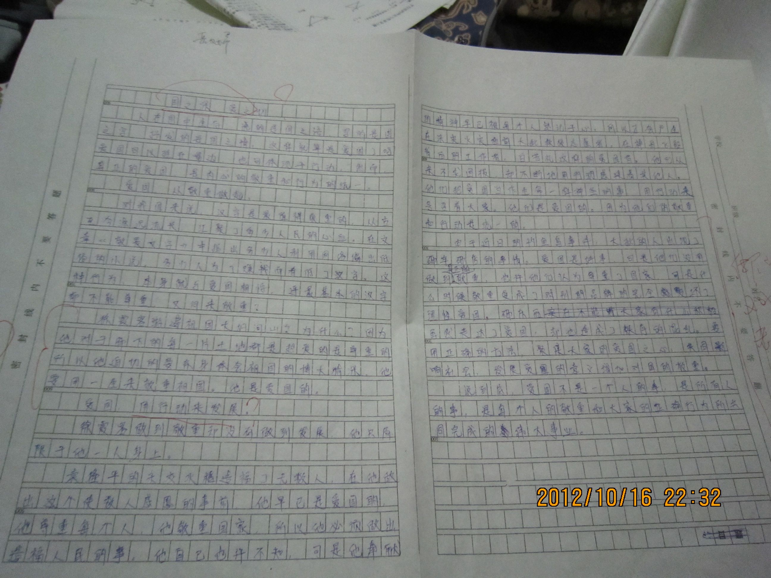 把p眼打烂作文1000字不能尿把P眼打烂-第2张图片