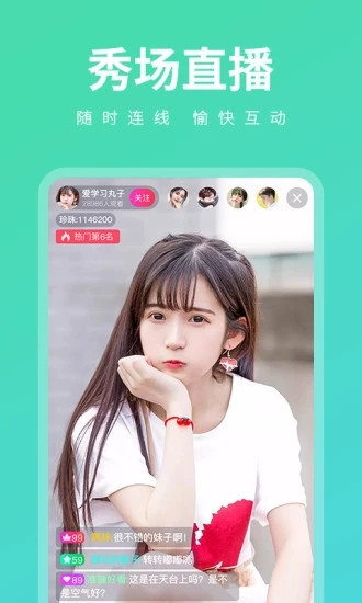 主播大秀破解盒子破解大秀直播盒子免费攻略-第3张图片