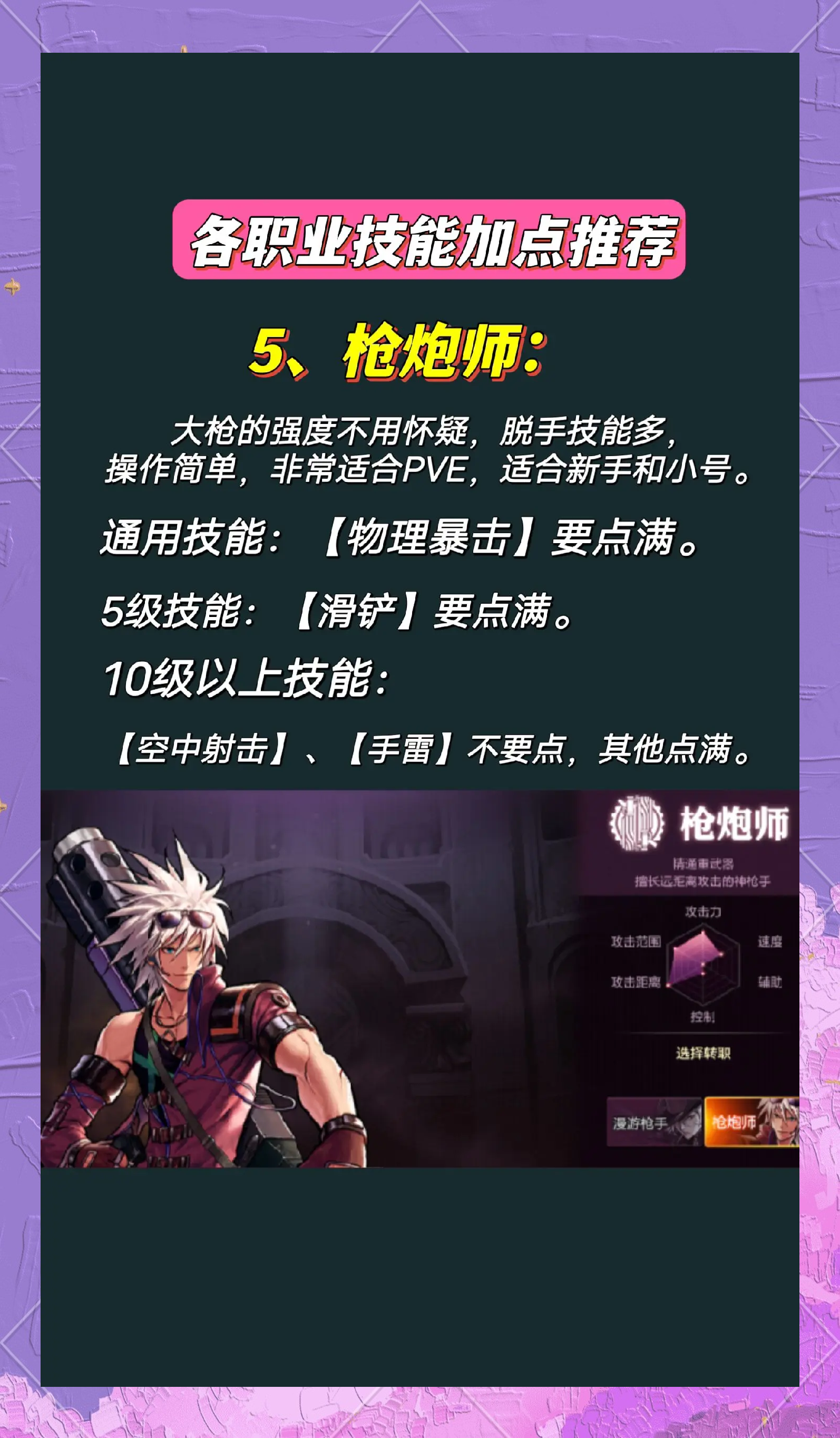 关于DNF技能补丁的放置位置-第1张图片