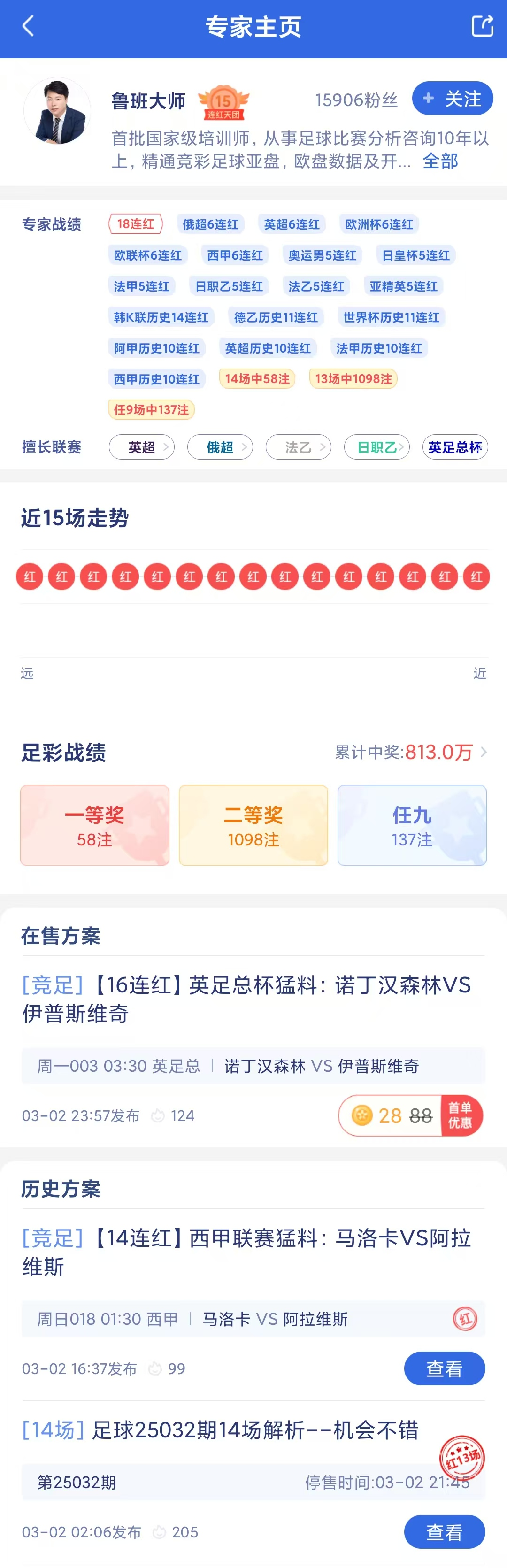 竞彩网论坛官网竞彩网论坛文章-第3张图片